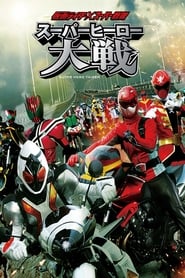Kamen Rider Vs Super Sentai: Super Hero Taisen