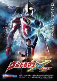 Ultraman X – O Filme