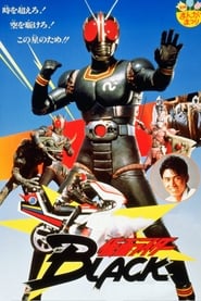 Black Kamen Rider – Hurry to the Island of Devil