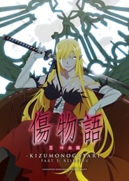 Kizumonogatari III – Sangue Frio