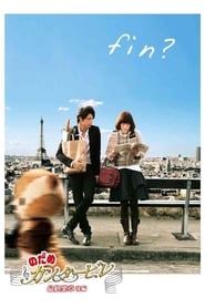 Nodame Cantabile: The Movie II