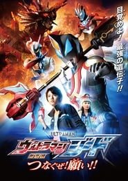 Ultraman Geed – O Filme