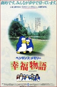 Penguin’s Memory: Shiawase Monogatari
