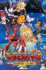 Digimon Domadores: Filme 1 – Batalha dos Aventureiros