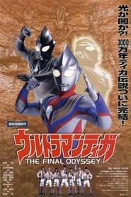 Ultraman Tiga – A Odisséia Final