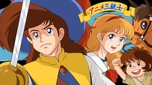 Anime Sanjuushi: Aramis no Bouken